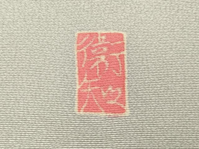 平和屋着物●本加賀友禅作家 和泉衛知 訪問着 枝花文 暈し染め 反端付き 正絹 逸品 DABL3549du