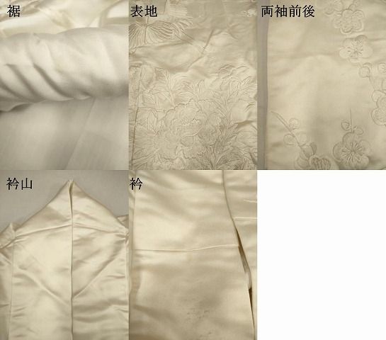 平和屋本店●白無垢 白打掛 お引きずり 和装 婚礼 結婚式 花嫁 神社挙式 総刺繍 飛鶴花文 逸品 DABL4309cd