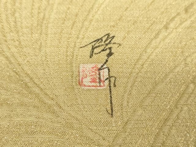 平和屋着物▼太鼓柄袋帯 作家物 ふくれ織 流水文 金糸 正絹 逸品 未使用 DABL5056ps