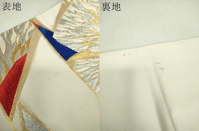 平和屋着物▼西陣 じゅらく謹製 六通柄袋帯 飛鶴文 金銀糸 証紙付き 正絹 逸品 DABL5077ps
