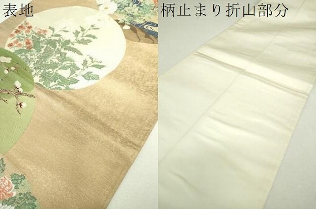平和屋着物▼西陣 長嶋成織物 ながしま帯 六通柄袋帯 唐織 桃山を偲 紅白梅 休み鳥 金糸 引箔 正絹 逸品 DABL5173ps