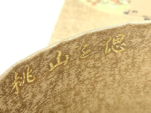 平和屋着物▼西陣 長嶋成織物 ながしま帯 六通柄袋帯 唐織 桃山を偲 紅白梅 休み鳥 金糸 引箔 正絹 逸品 DABL5173ps