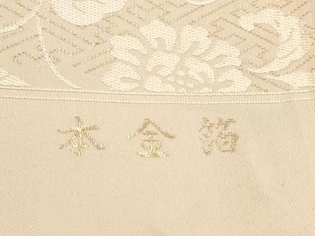 平和屋本店▼西陣 六通柄袋帯 加良織錦 本金箔 東急百貨店扱い 証紙付き 正絹 逸品 DABL7522sf