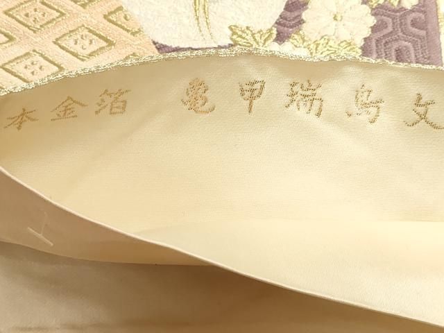 平和屋本店▼六通柄袋帯 唐織 亀甲瑞鳥文 本金箔 正絹 逸品 DABL7534sf