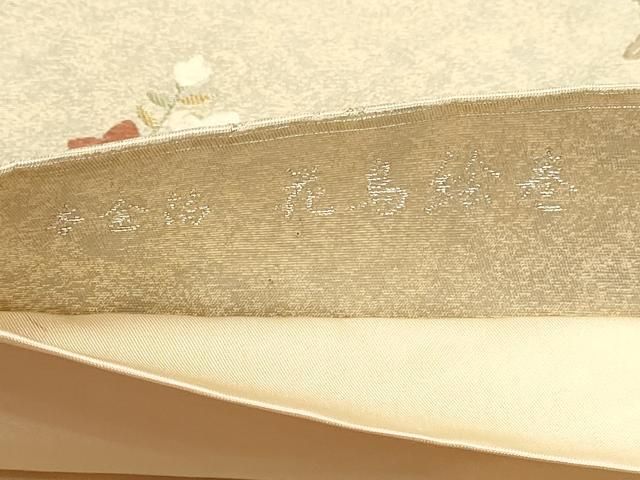 平和屋本店▼六通柄袋帯 花鳥絵巻 本金箔 白金泥箔 正絹 逸品 DABL7549sf