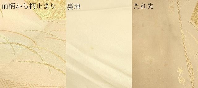 平和屋本店▼六通柄袋帯 松皮取格天井文 本金二丁箔 正絹 逸品 DABL7565sf