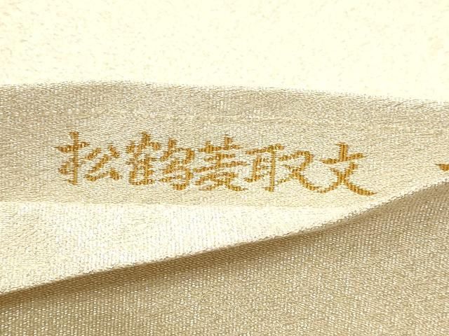 平和屋本店▼太鼓柄袋帯 つづれ織 松皮菱取文 本金箔24K 正絹 逸品 DABL7573sf