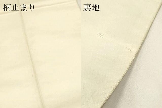 平和屋本店▼六通柄袋帯 屏風絵孔雀紋 純金箔 正絹 逸品 DABL7604sf