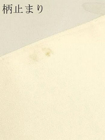 平和屋本店▼六通柄袋帯 字洛川の畔 本金箔 正絹 逸品 DABL7612sf