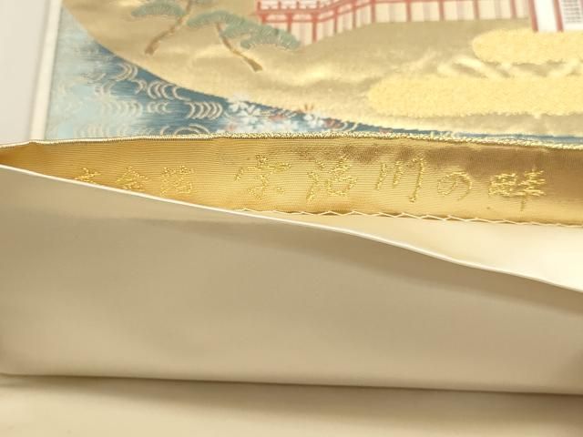 平和屋本店▼六通柄袋帯 字洛川の畔 本金箔 正絹 逸品 DABL7612sf