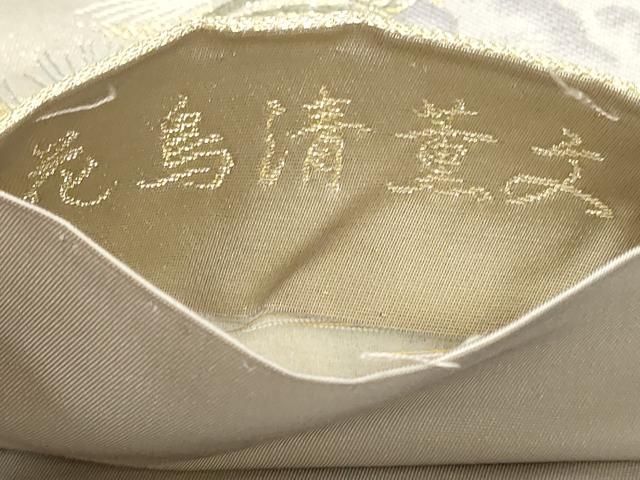 平和屋本店▼六通柄袋帯 花鳥清薫文 純金箔 正絹 逸品 DABL7616sf