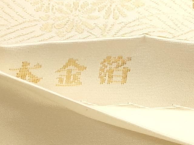 平和屋本店▼六通柄袋帯 唐織 正親町献上文 本金箔 正絹 逸品 DABL7618sf