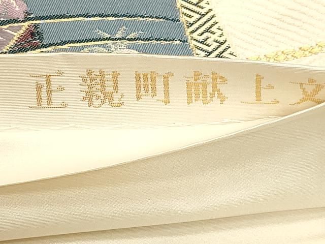平和屋本店▼六通柄袋帯 唐織 正親町献上文 本金箔 正絹 逸品 DABL7618sf