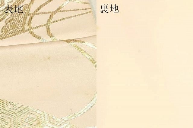 平和屋本店▼六通柄 本袋帯 唐織 正倉院花文 本金箔弐拾四金 正絹 逸品 DABL7644sf