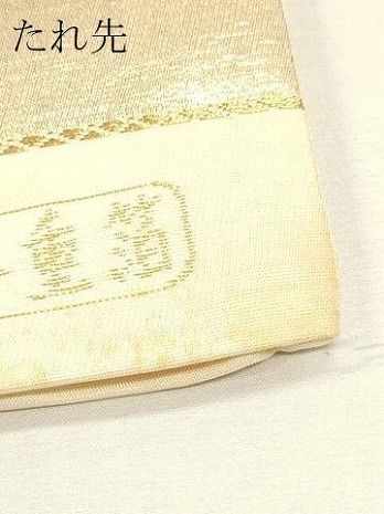 平和屋本店▼西陣 六通柄袋帯 銀彩錦 松葉青海波文 本金二重箔 証紙付き 正絹 逸品 DABL7651sf