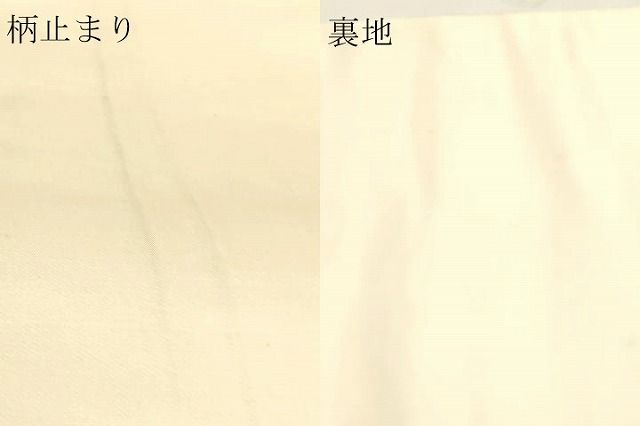 平和屋本店▼六通柄袋帯 唐織 尾長鳥花文 本金箔二重織 正絹 逸品 DABL7656sf