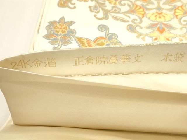 平和屋本店▼六通柄 本袋帯 正倉院憂華文 24K金箔 正絹 逸品 DABL7673sf