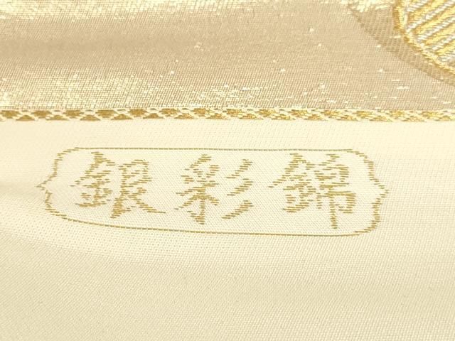平和屋本店▼六通柄袋帯 銀彩錦 松葉亀甲文 本金二重箔 正絹 逸品 DABL7675sf