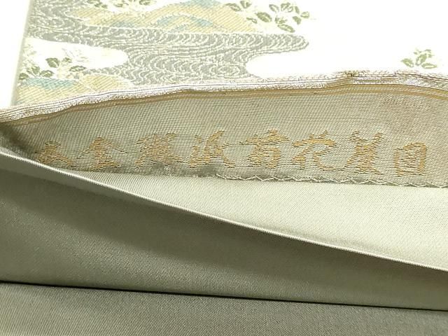 平和屋本店▼松尾光琳 六通柄袋帯 本金琳派菊花麗図 正絹 逸品 DABL7681sf