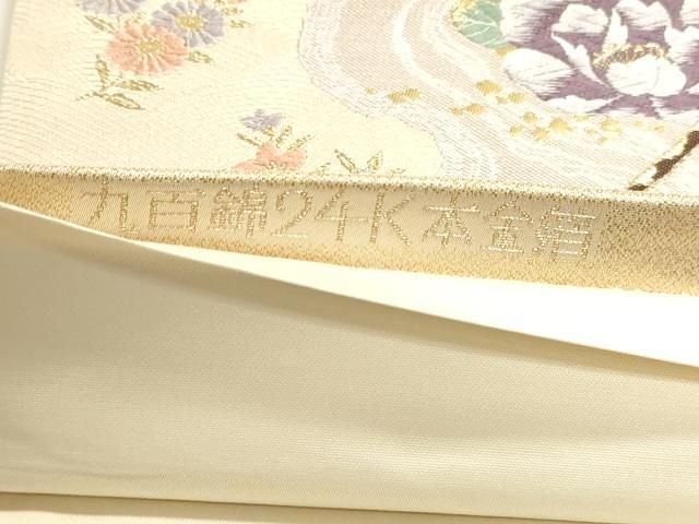 平和屋本店▼六通柄袋帯 唐織 九百錦 御所の調べ 24K本金箔 正絹 逸品 DABL7686sf