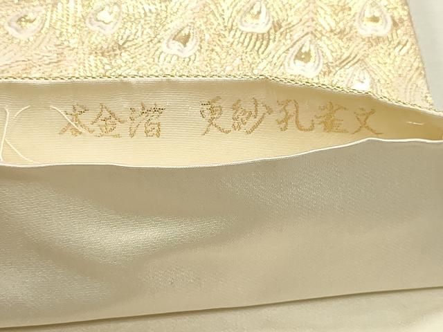 平和屋本店▼六通柄袋帯 更紗孔雀文 本金箔 正絹 逸品 DABL7694sf