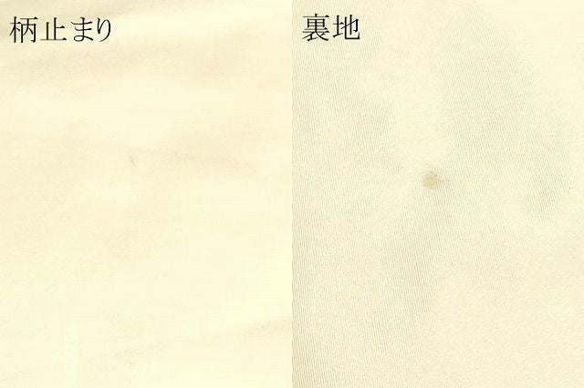 平和屋本店▼六通柄袋帯 雪輪青海華文 本金箔 正絹 逸品 DABL7697sf