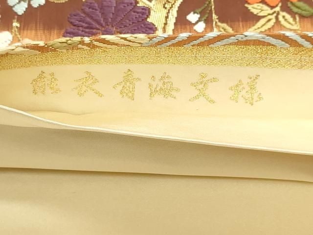 平和屋本店▼西陣 服部織物謹製 六通柄袋帯 唐織 能衣青海文様 本金箔 正絹 逸品 DABL7708sf