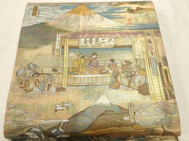 平和屋本店▼西陣あさぎ 全通全景柄袋帯 北舟 富嶽三十六景 24金プラチナ二重箔 分析通知書付き 正絹 逸品 DABL7797sf