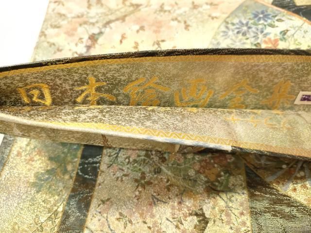 平和屋本店▼西陣あさぎ 丸帯 日本絵画全集 プラチナ本金箔 壱仟八百口織 さが美扱い 正絹 逸品 DABL7798sf