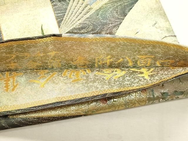 平和屋本店▼西陣あさぎ 丸帯 日本絵画全集 プラチナ本金箔 壱仟八百口織 さが美扱い 正絹 逸品 DABL7798sf