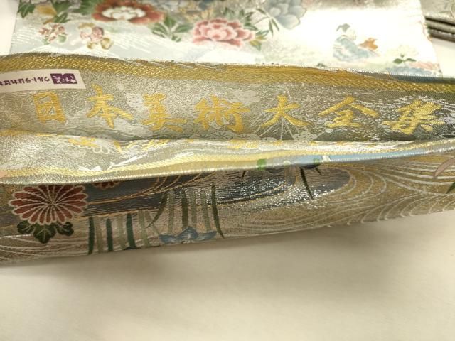平和屋本店▼西陣あさぎ 丸帯 日本美術大金集 プラチナ本金箔 壱仟八百口織 正絹 逸品 DABL7801sf