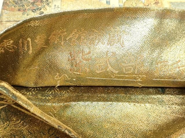 平和屋本店▼西陣あさぎ 丸帯 徳川美術館秘蔵 紫式部 源氏物語名鑑 プラチナ本金箔 一千八百口織 正絹 逸品 DABL7813sf