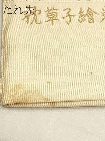 平和屋本店▼本場筑前博多織 松居織物 六通柄袋帯 枕草子繪巻 本金箔 証紙付き 正絹 逸品 DABL7818sf