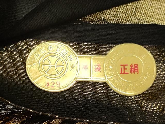 平和屋本店▼西陣 京の名門 じゅらく謹製 六通柄袋帯 流水文 白金箔 本金箔 証紙付き 正絹 逸品 DABL7831sf