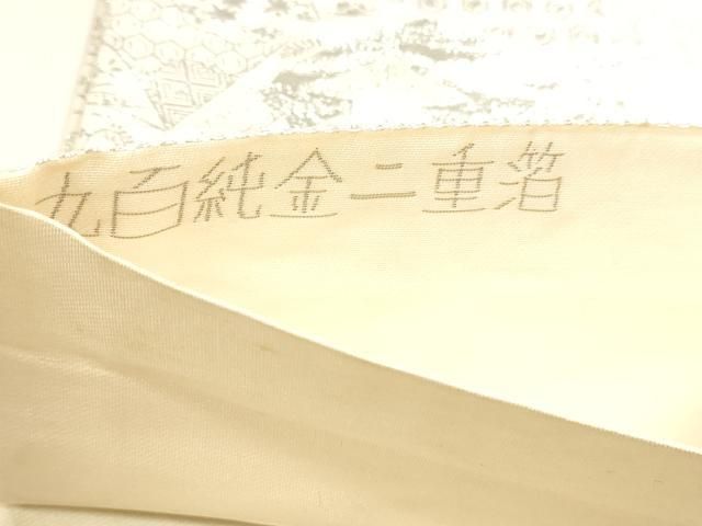 平和屋本店▼六通柄袋帯 平安の調べ 九百純金二重箔 正絹 逸品 DABL7845sf