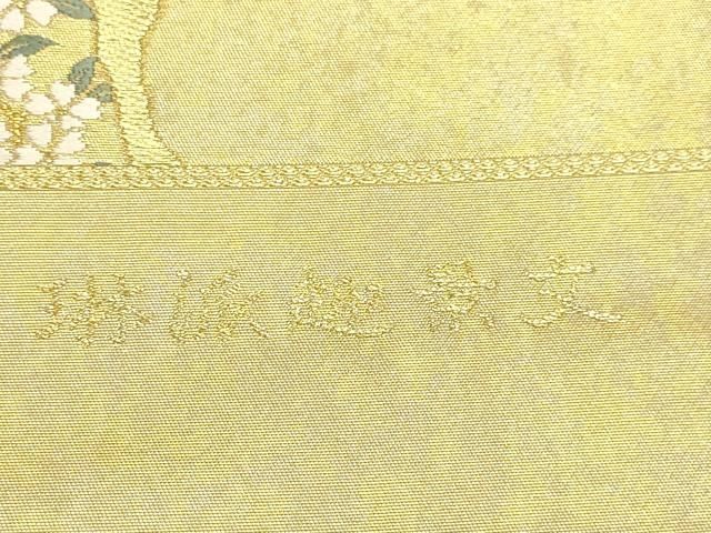 平和屋本店▼西陣 藤林織物謹製 六通柄袋帯 琳派趣景文 本金箔 証紙付き 正絹 逸品 DABL7867sf