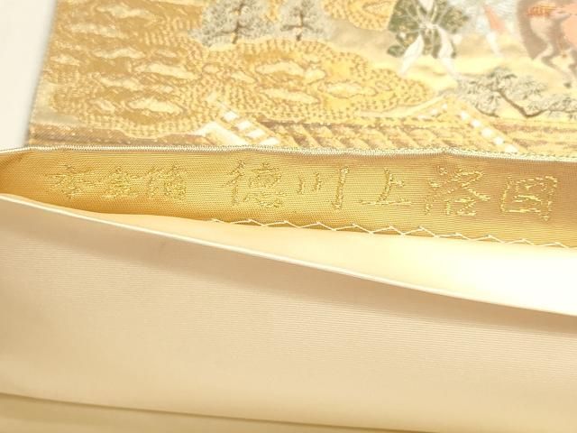 平和屋本店▼六通柄袋帯 徳川上洛図 本金箔 正絹 逸品 DABL7894sf