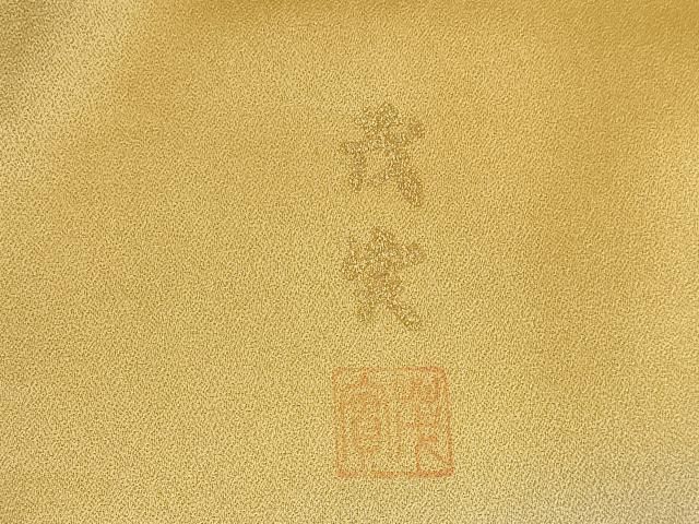 平和屋着物●訪問着 作家物 花鳥文 暈し染め 金彩 正絹 逸品 DABL9011op