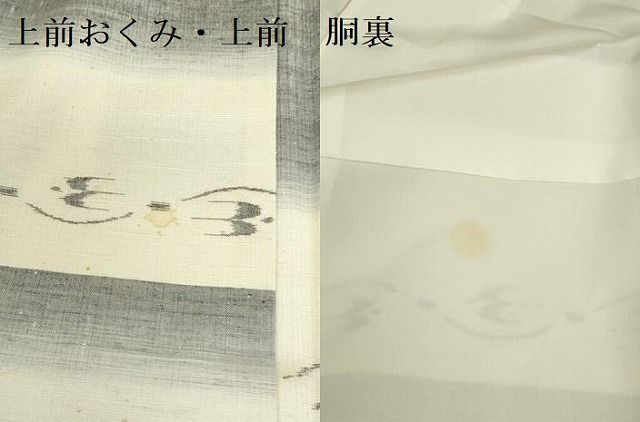 平和屋着物●訪問着 紬地 燕絣 横段文 暈し染め 正絹 逸品 DABL9072op