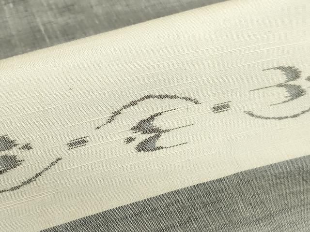 平和屋着物●訪問着 紬地 燕絣 横段文 暈し染め 正絹 逸品 DABL9072op
