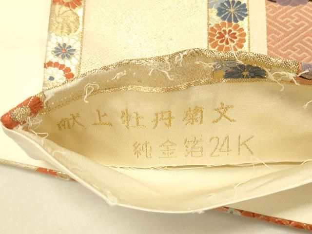 平和屋本店▼六通柄袋帯 唐織 献上牡丹菊文 純金箔24K 正絹 逸品 DABL9237op
