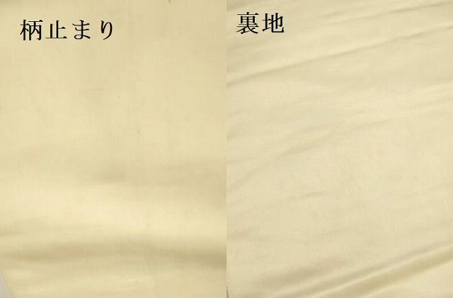 平和屋本店▼六通柄袋帯 唐織 桧扇鳳凰の調 本金箔 正絹 逸品 DABL9252op