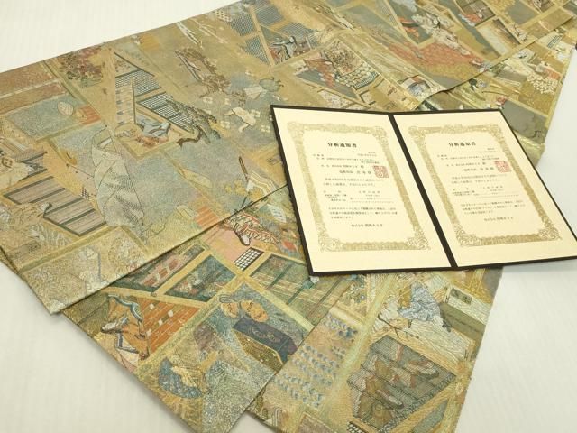 平和屋本店▼極上 西陣あさぎ 丸帯 徳川美術館秘蔵 紫式部 源氏物語名鑑 プラチナ本金二重箔 分析通知書付き 正絹 逸品 未使用 DABL9345op
