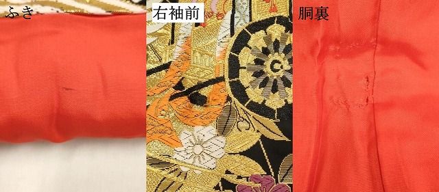 平和屋本店●色打掛 お引きずり 和装 婚礼 結婚式 花嫁 神社挙式 唐織 飛鶴吉祥花文 黒地 金糸 逸品 DABM1762cd