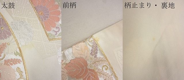 平和屋着物■六通柄袋帯 唐織 地紙吉祥花文 金銀糸 逸品 du4078
