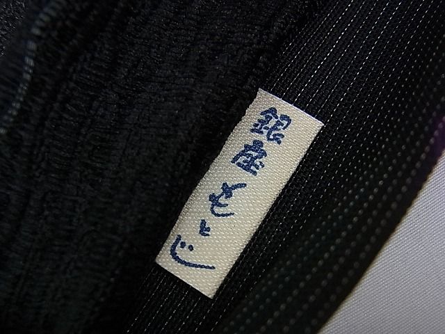 平和屋本店■極上 太鼓柄袋帯 銀座もとじ 眠り猫 黒地 逸品 未使用 DZAA0031kh4 - 平和屋