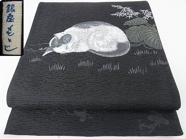 平和屋本店■極上 太鼓柄袋帯 銀座もとじ 眠り猫 黒地 逸品 未使用 DZAA0031kh4 - 平和屋