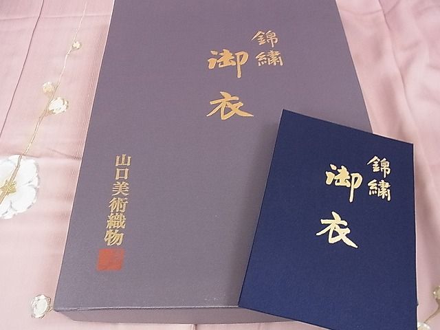 平和屋本店■極上 山口静樹 山口美術織物 訪問着 仮絵羽 駒刺繍 錦繍 御衣 金銀糸 冊子・箱付き 逸品 未使用 DZAA0091kh4 - 平和屋
