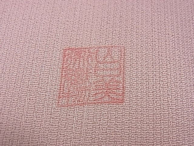 平和屋本店■極上 山口静樹 山口美術織物 訪問着 仮絵羽 駒刺繍 錦繍 御衣 金銀糸 冊子・箱付き 逸品 未使用 DZAA0091kh4 - 平和屋