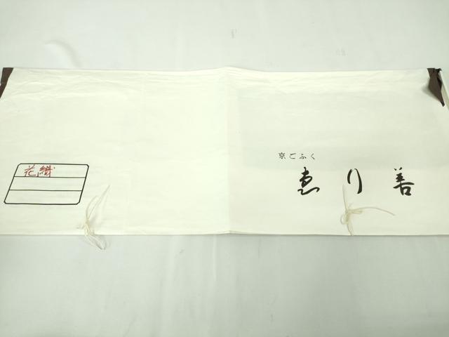 平和屋本店●極上 本場琉球 読谷山花織 紬地 山城サエ子作 草木染 ゑり善扱い 証紙・たとう紙付き 逸品 DZAA0110kh5